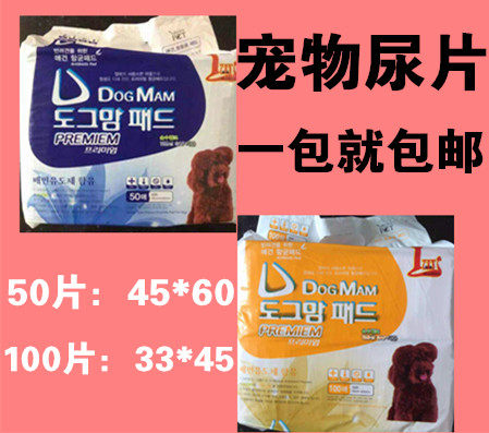 Dog cat diaper Pet Pet Pad 45 60 30 Dog diaper Large puppy dog pee not wet 100 tablets 50 tables