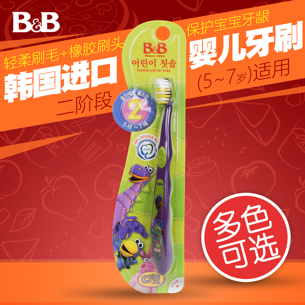 韩国进口保宁宝宝婴幼儿牙刷护齿安全牙刷5-6-7岁儿童软毛牙刷