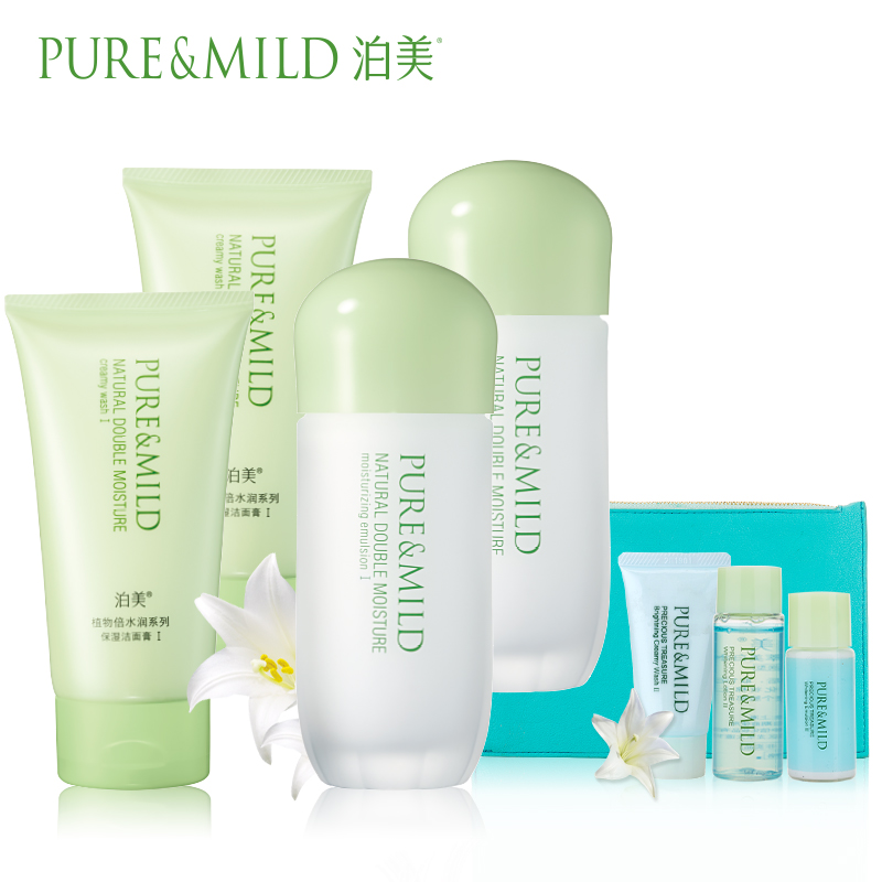 【丽人丽妆】资生堂泊美植物倍水润系列保湿洁面膏乳液套装