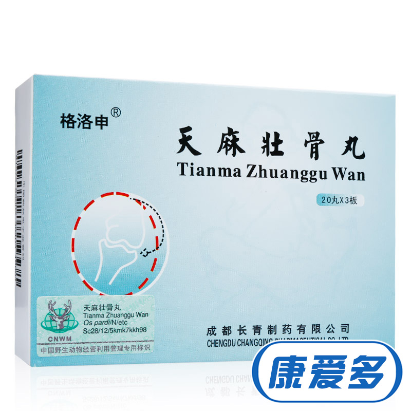 格洛申 天麻壮骨丸 0.17g*60丸/盒