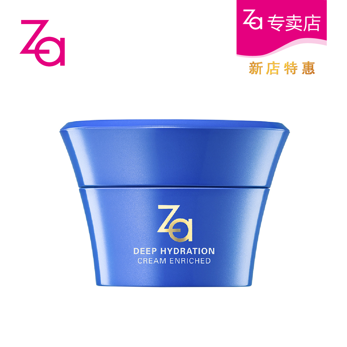 Za姬芮 恒润娇养面霜40g(醇润型) 保湿补水 淡化细纹 专柜正品