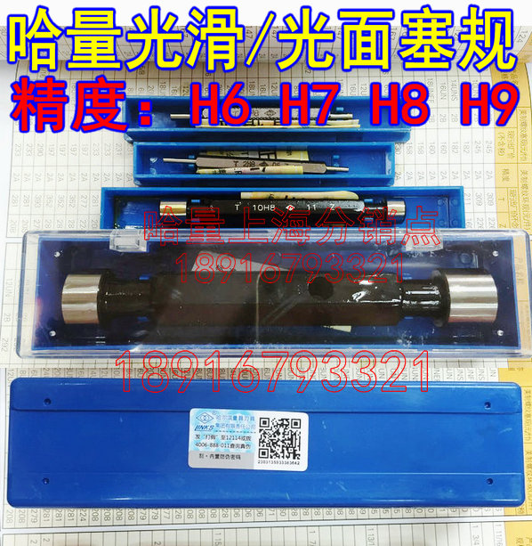 Haquantity smooth glossy surface stopper 21 21 22 22 24 24 25 26 26 28 28 28 29 30 32 31 32 H6H7H8H9