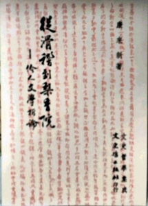 预售【外图台版】从滑稽到梨香院（BOD） / 康来新 文史哲