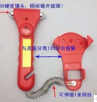 School bus bus private car anti-theft alarm safety hammer safety hammer escape emergency hammer cutting rope 2 in 1