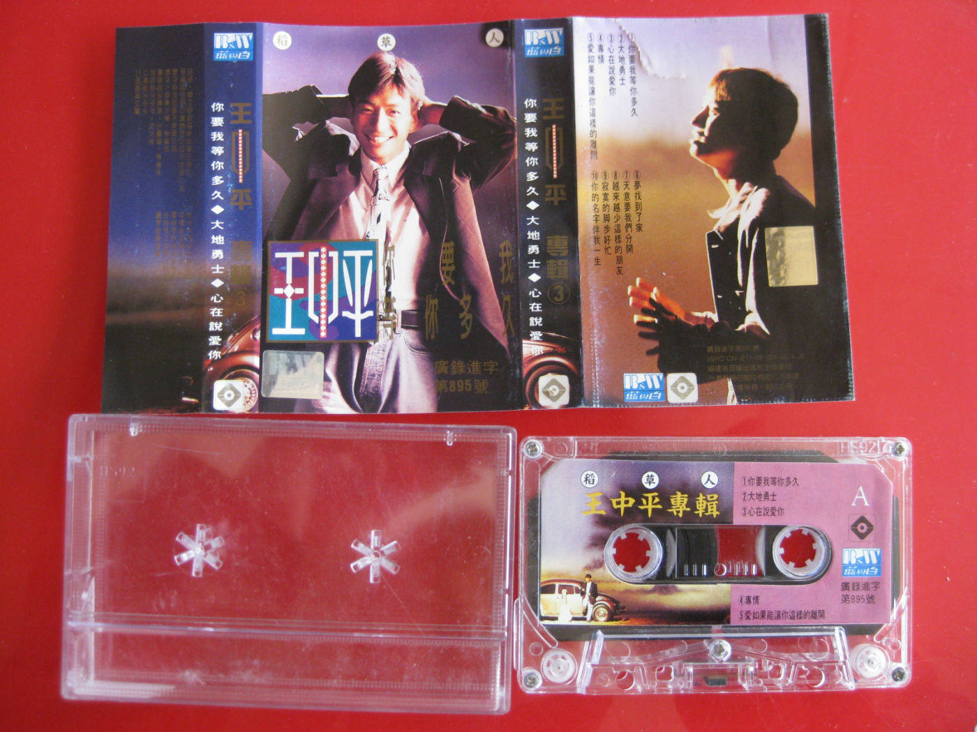 (Original Genuine tapes) Wang Zhongping You want me to wait for how long you'll 95 in Fujian Province for 95 years