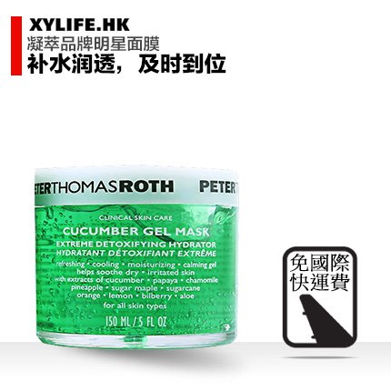 美国PTR彼得罗夫小黄瓜青瓜啫喱保湿面膜150g植物精粹保湿缩毛孔