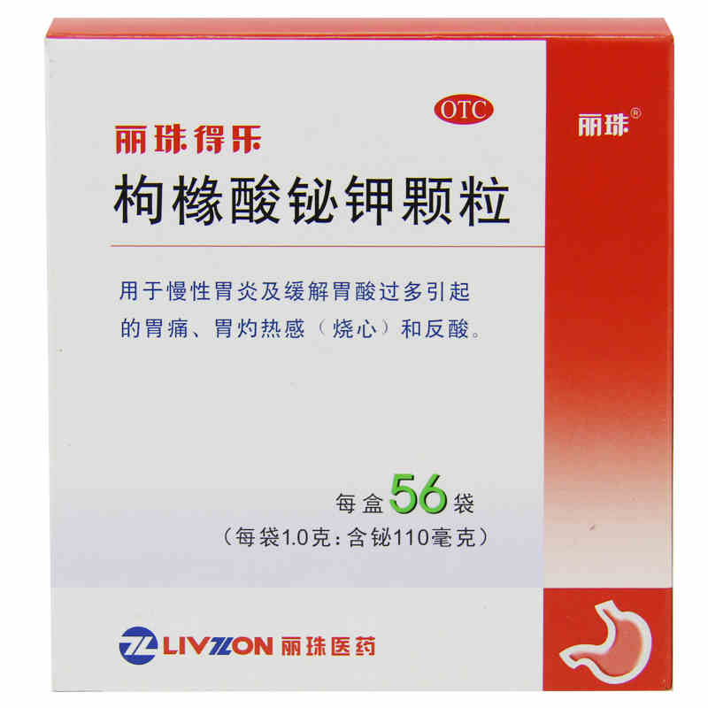 丽珠 枸橼酸铋钾颗粒(丽珠得乐) 56包 慢性胃炎 胃酸过多 胃痛jm