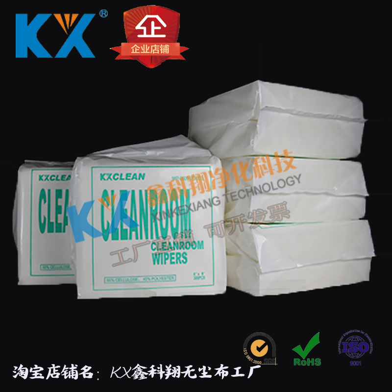  Manufacturer direct sales KX 0606 dust free paper wipe paper industrial paper 68g