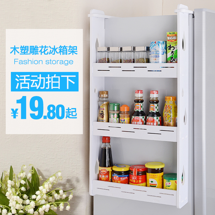 Fridge Rack Side Wall Hanger Containing shelf Kitchen Supplies Shelving accessories Versatile Carved and seasoned shelf Seasoning Racks