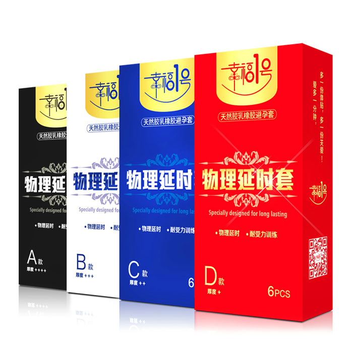 包邮幸福1号物理延时套加厚避孕套安全套G点套成人用品情趣CX