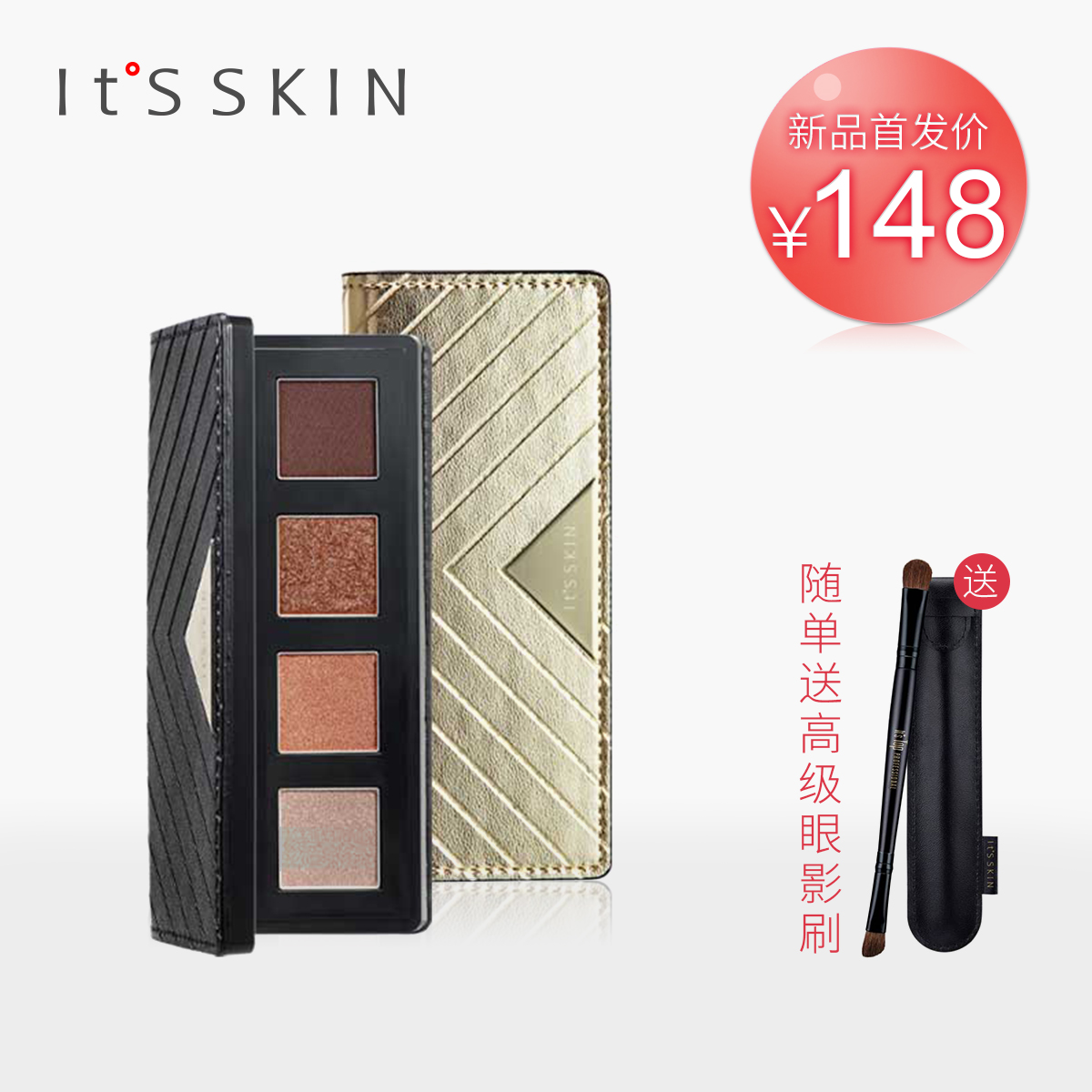 its skin伊思顶级专家单色特别眼影盒