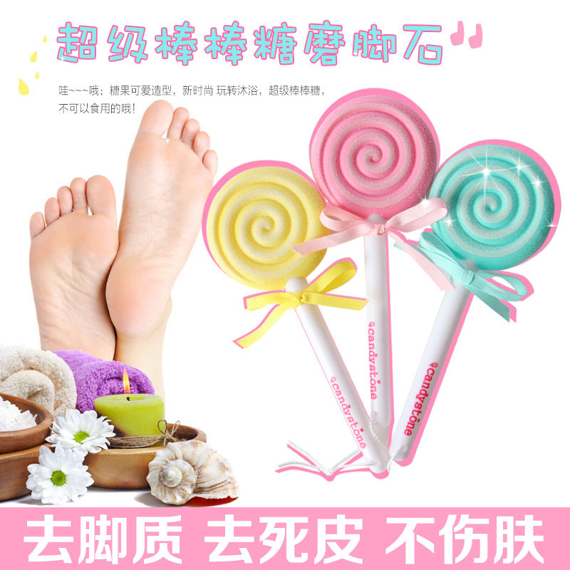 糖果色磨脚石棒棒糖磨脚石去角质老茧双面磨脚棒 包邮