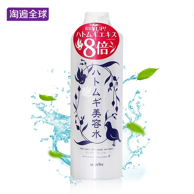Alovivi日本薏仁水500ml 大瓶补水保湿化妆水8倍 日版原装正品