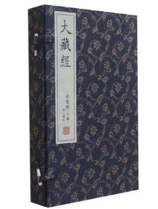 大藏经 宣纸线装1函3册 文白对照 鸠摩罗什译著 原文译文注释