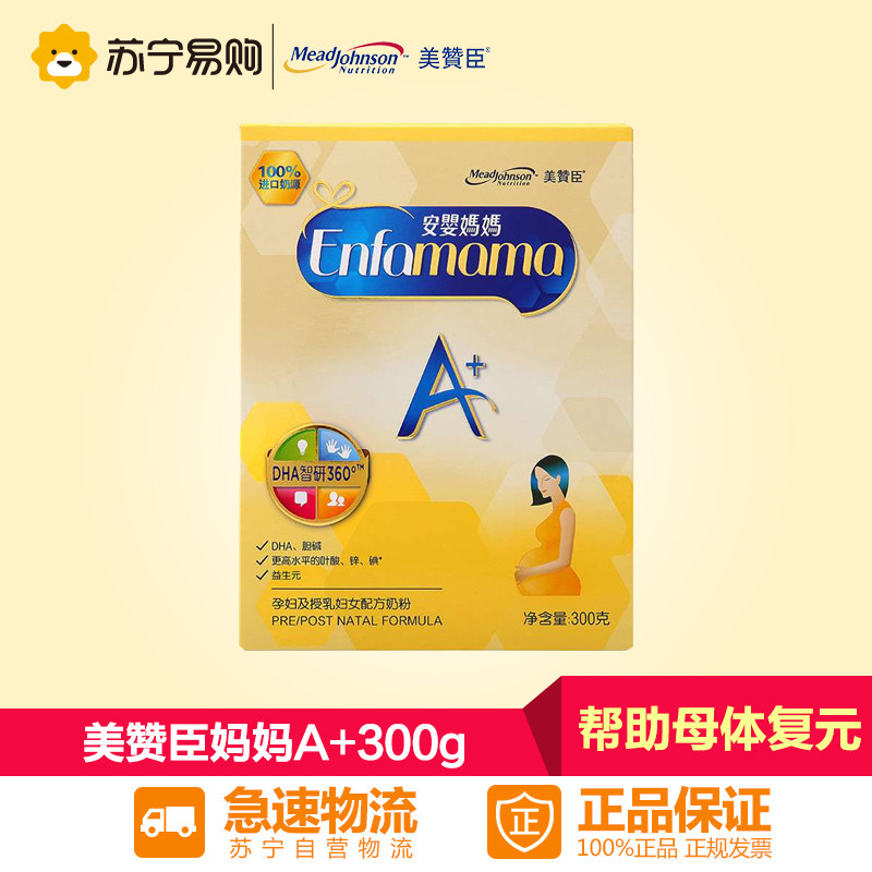 【苏宁易购】美赞臣 安婴妈妈A+300克盒装奶粉 适合孕妇及授乳