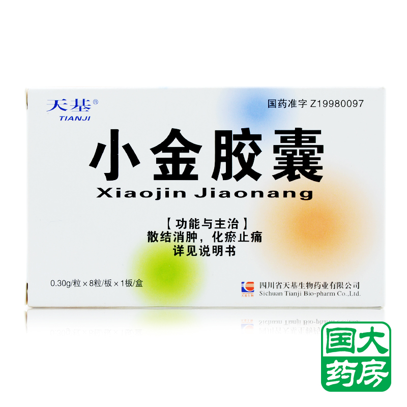 天基 小金胶囊 0.3g*8粒/盒