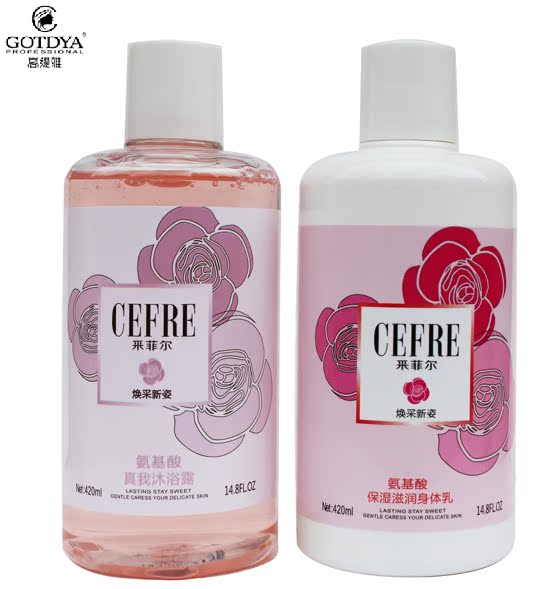 GOTDYA/高缇雅采菲尔 氨基酸真我沐浴露+保湿滋润身体乳420ml