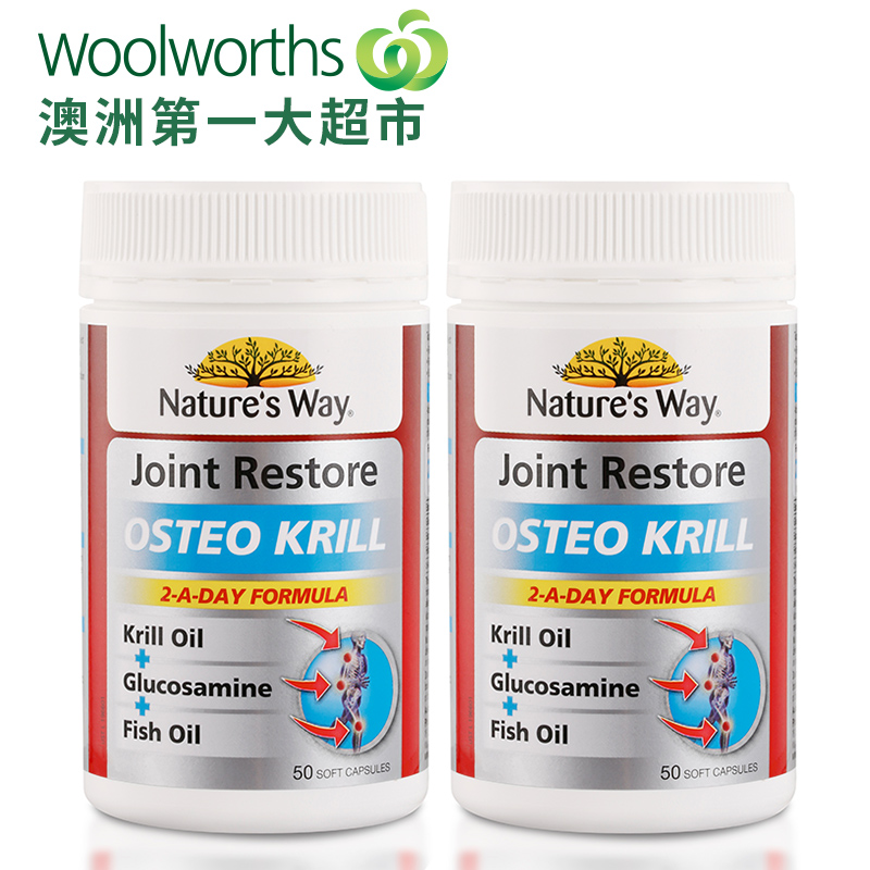 woolworths澳洲原装进口 Nature's Way 关节修复磷虾胶囊50粒*2瓶