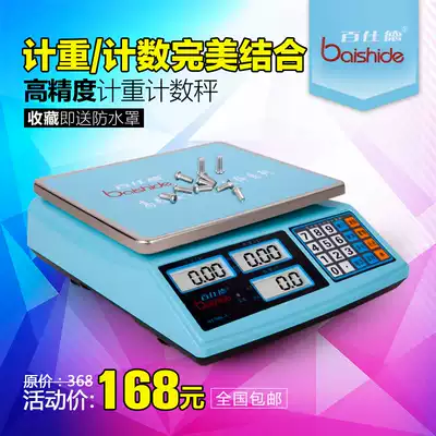 Baishide Electronic Counting Scale 0 1g 1G 3kg 30kg Weighing Electronic Scale