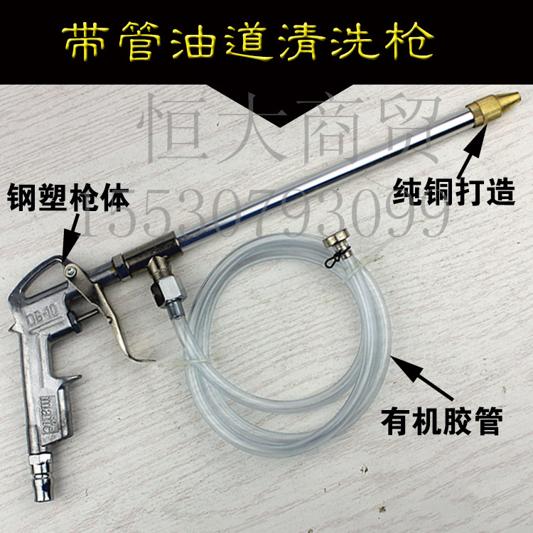 Pneumatic cleaning gun engine washing gun water gun Dust Gun Spray Gun Spray Gun Oil Spray Gun Air Conditioning Wash Gun High Pressure