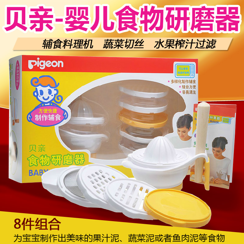 贝亲婴儿食物研磨器 宝宝辅食料理器 含研磨碗 可制果泥 DA07