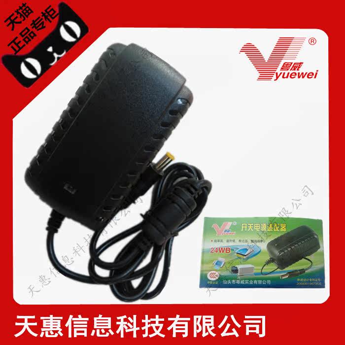 清华紫光WA-18G12C外接变压器电源粤威12V1.5A变压器电源适配器