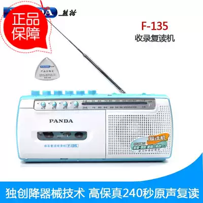 PANDA PANDA F135 Repeater Tape Plug-in machine Recorder Recording radio