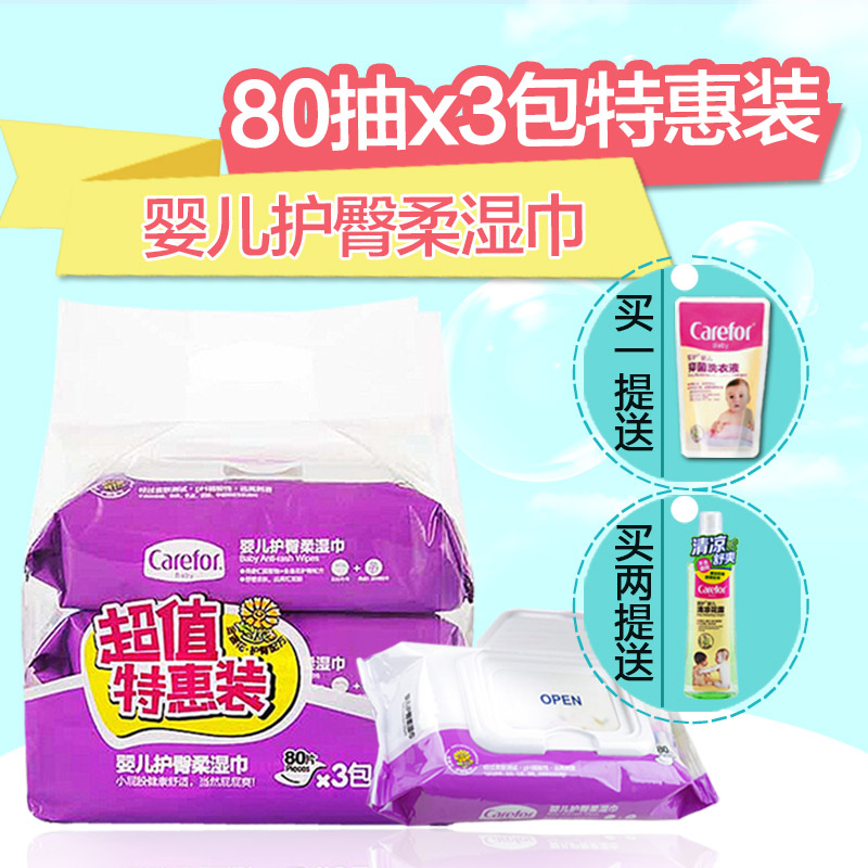 爱护护臀湿巾婴儿湿巾防止红屁屁专用湿纸巾婴儿绵柔三联包