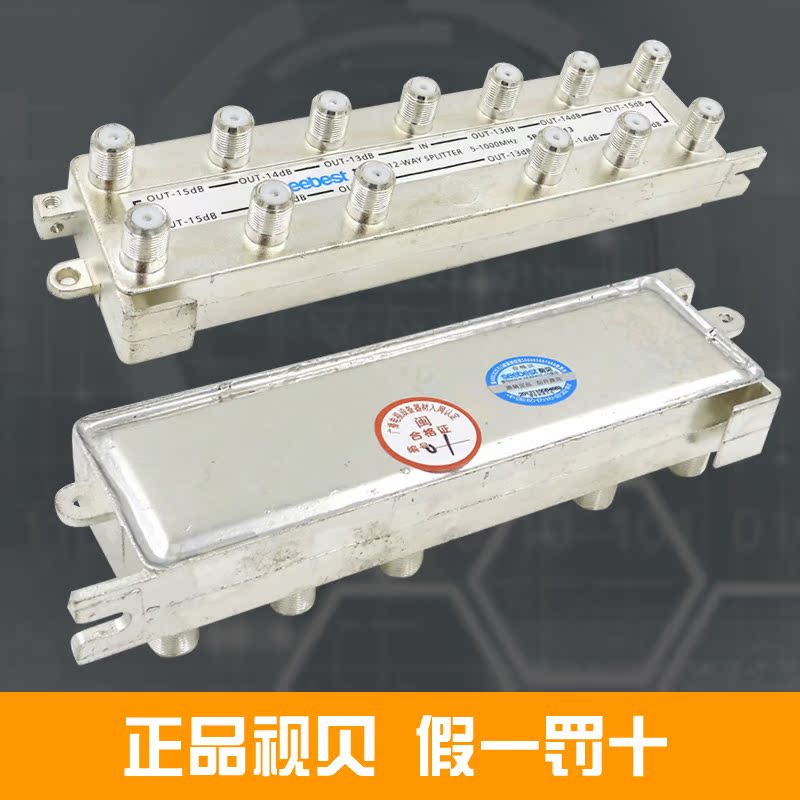 SB-12FZ-13 Cable signal splitter distributor 1 in 12 out
