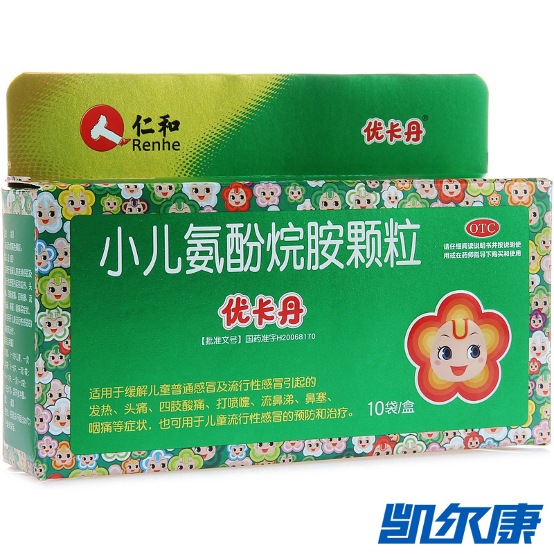 优卡丹小儿氨酚烷胺颗粒6g*10袋适用于感冒引起的发热头痛流鼻涕