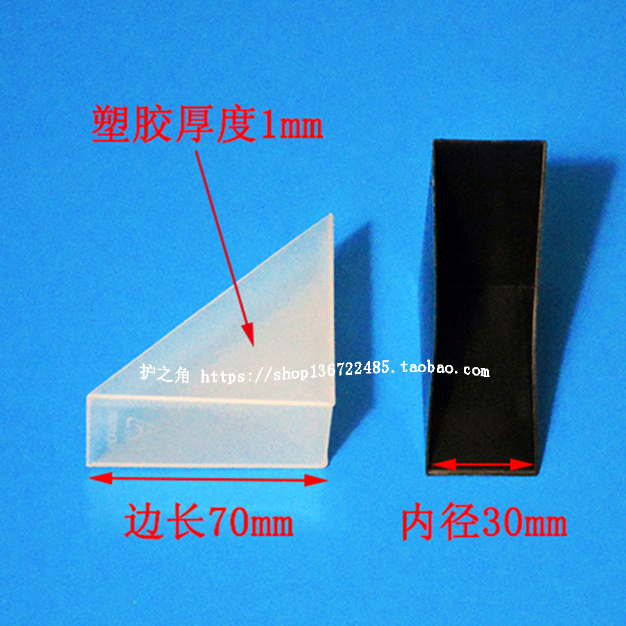 Inner diameter 30mm mm thick wood door plastic protective corner photo frame plate plywood furniture anti-collision angle stone bag corner