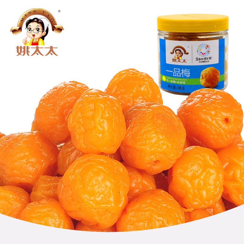【天猫超市】姚太太一品梅 188g/罐 蜜饯 果肉 话梅 梅子 话梅