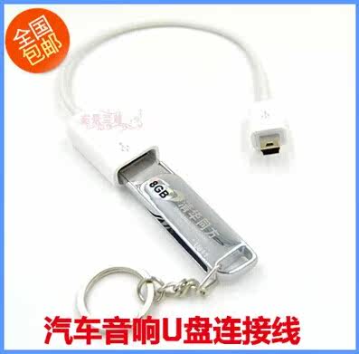 Car car music cable car audio USB adapter car MP3 cable can be connected to the flash disc