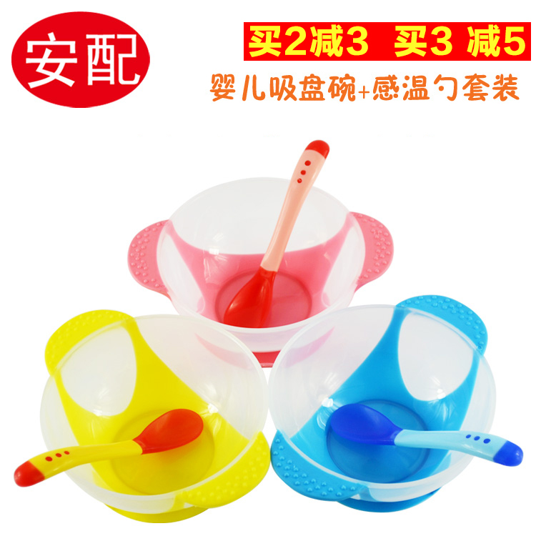 儿童餐具套装宝宝餐具吸盘碗婴幼儿勺子硅胶软头感温勺辅食训练碗