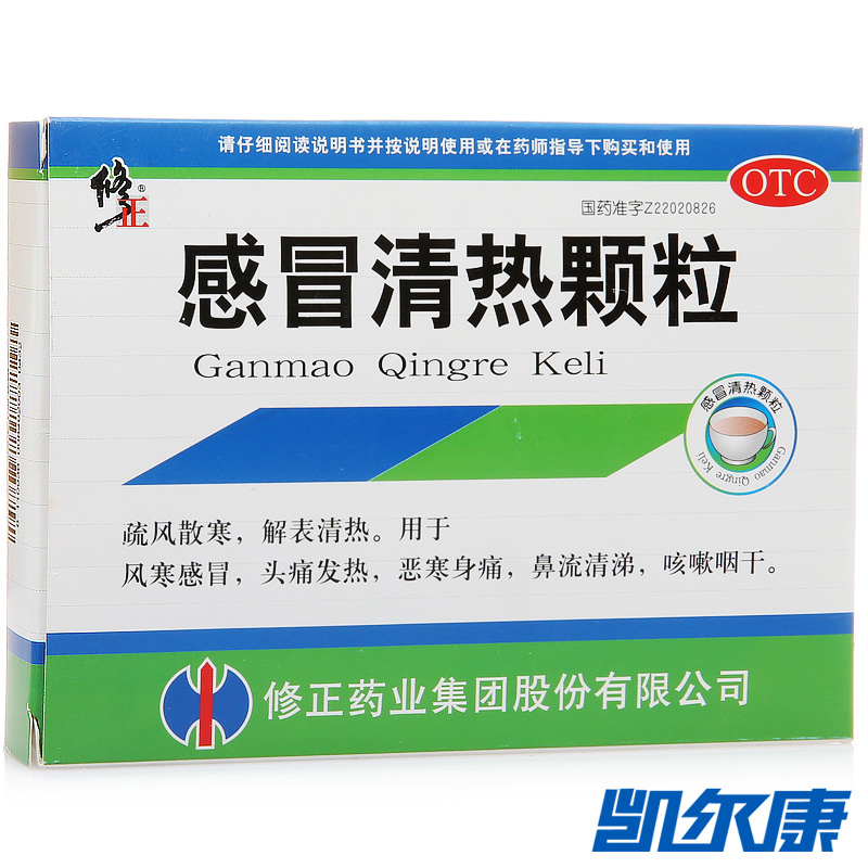 修正感冒清热颗粒12g*10袋用于风寒感冒头痛发热恶寒身痛鼻流清涕