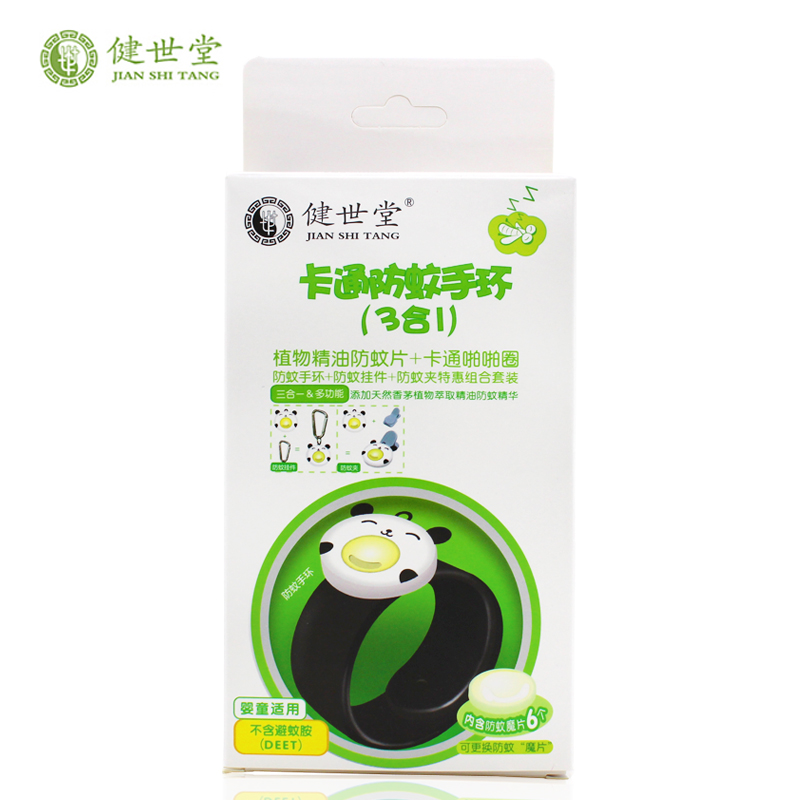 健世堂啪啪圈宝宝驱蚊手环 儿童卡通防蚊手环户外驱蚊手带1+6套装