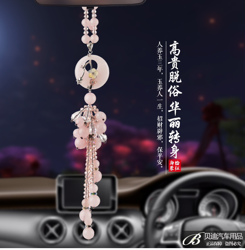 牧亚汽车挂件饰品保平安符车载玛瑙车饰车内后视镜车用挂饰