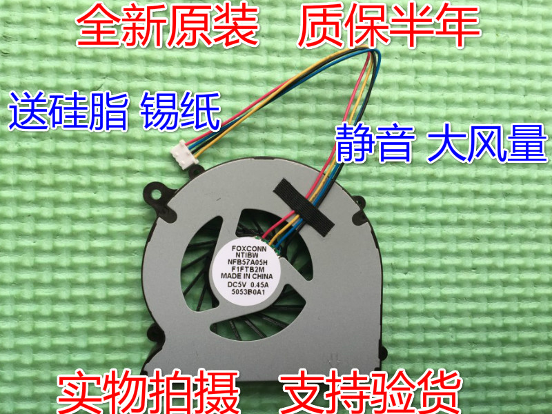 Suitable for the new FOXCONN AT-7000 NFB57A05H F1FTB2M DC5V 0 45A fan FAN