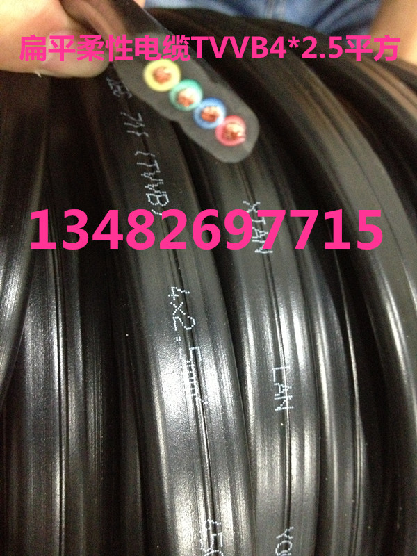 Elevator with flexible cable flat power cable TVB4*2 5 square pure copper national standard for retail
