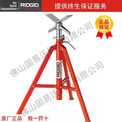 American RIDGID Ritchie tube bracket imported tube bracket tube bracket