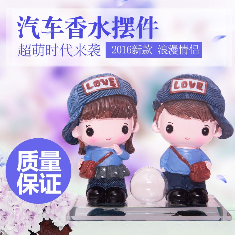 汽车香水摆件 车载座式车用香水座创意卡通装饰品车内除异味用品