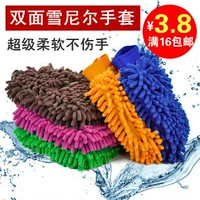 Tăng đôi chenille làm sạch găng tay làm sạch rửa xe giẻ lau găng tay làm sạch vật tư làm sạch khăn - Sản phẩm làm sạch xe bàn chải rửa xe ô tô