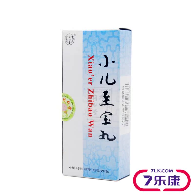 同仁堂 小儿至宝丸 1.5g*10丸/盒