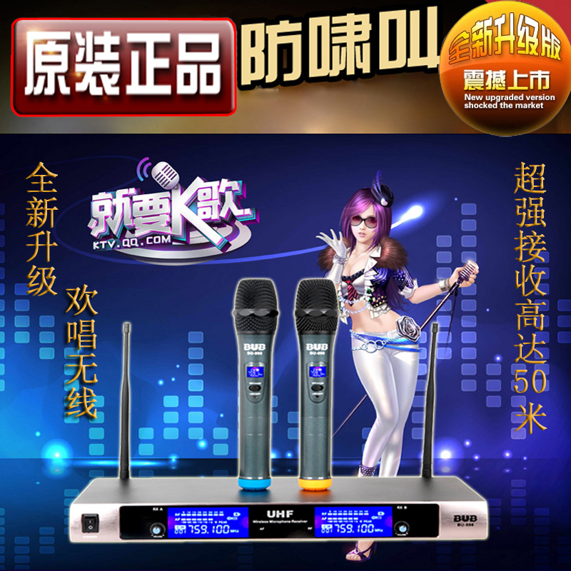 BUB Karaoke One Drag Dialog Metal U Section Wireless Microphone KTV Special BUB Microphone Household Engineering