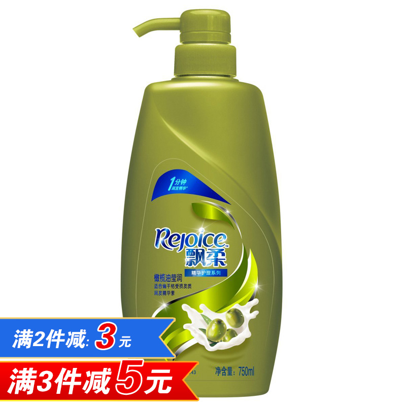 飘柔护发素750ml橄榄油莹润 润发精华素乳 损伤修复 正品多省包邮
