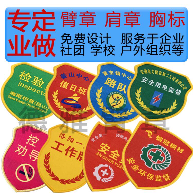 Woven label armband custom security officer armband Velcro badge embroidery badge student union