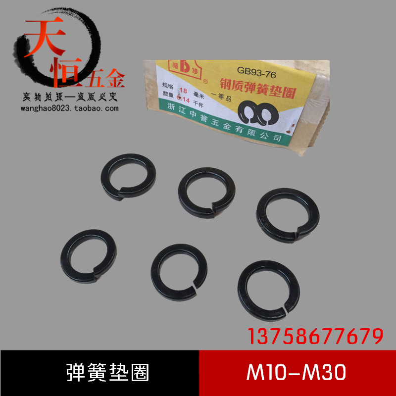 Spring Spacer Spring-mat gasket opening ring M10M12M14M16M18M20M22M24M30M36M42