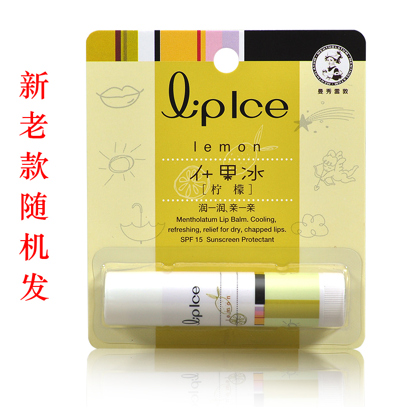 曼秀雷敦什果冰润唇膏-柠檬3.5g 护唇 保湿 补水专柜正品 包邮
