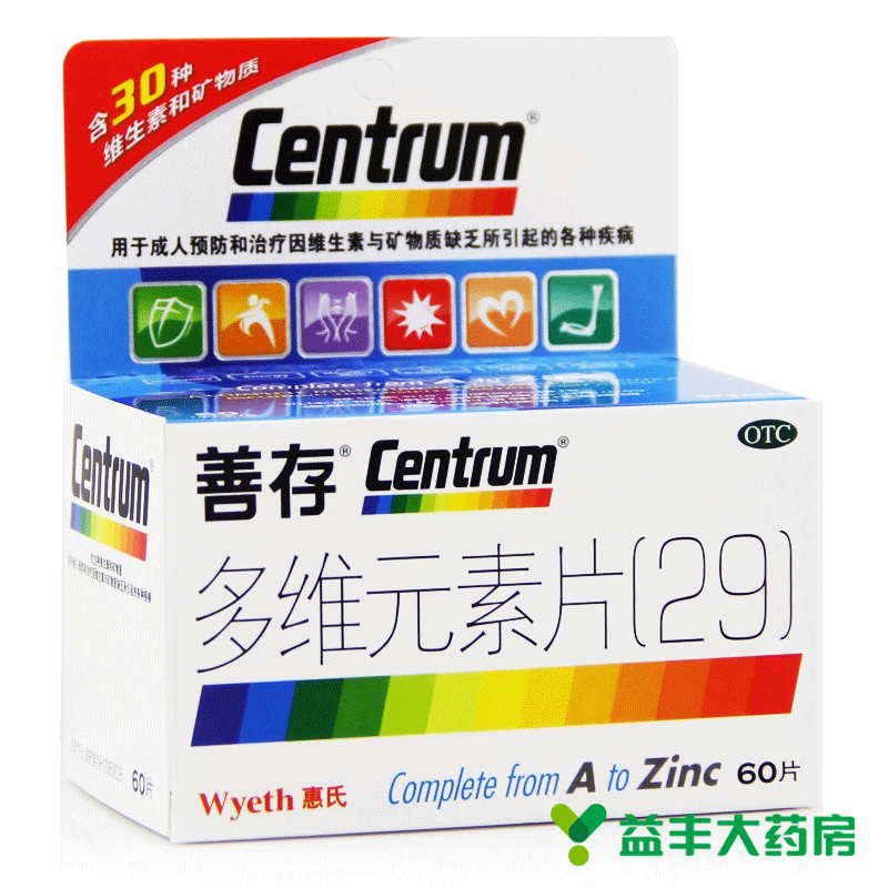 【2盒装】善存 多维元素片（29）centrum惠氏 成人补充复合维生素