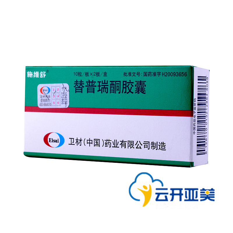 施维舒 替普瑞酮胶囊 50mg*20粒/盒